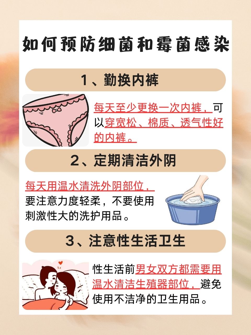 生活小妙招，有效治疗霉菌感染的方法