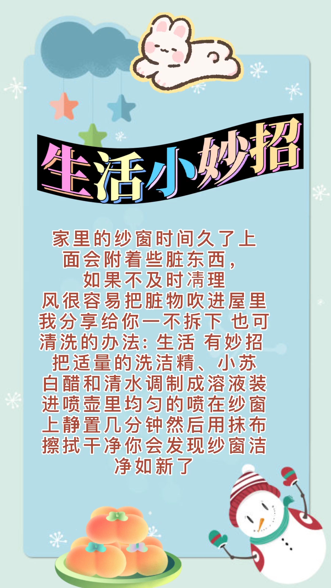 生活小妙招宝库，让生活更便捷的技巧宝库下载标题简洁明了，希望符合您的要求。