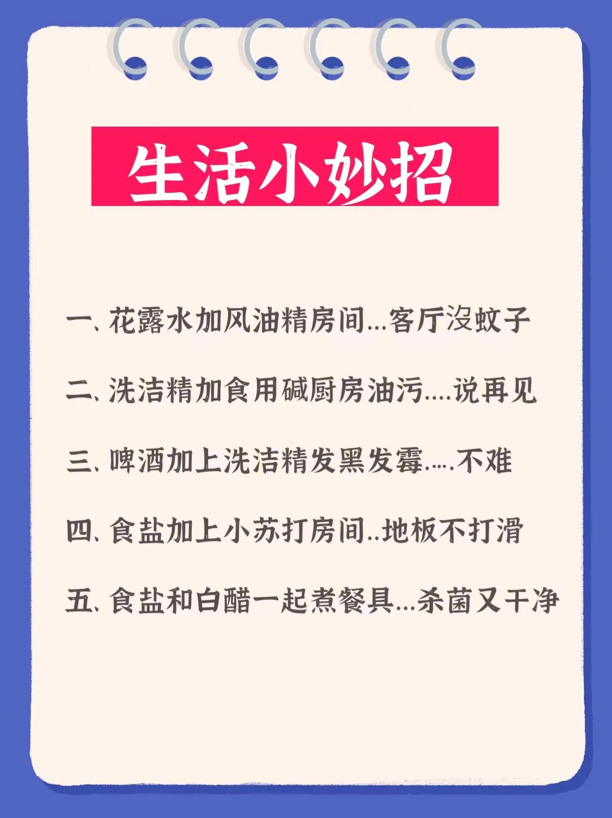 生活品质提升秘籍，实用小妙招助你催发美好生活